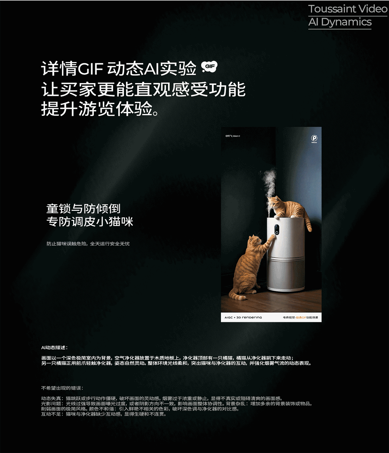 AIGC客制化产品功能场景丨详情GIF动态AI实验(图ZMzgzNzE5ODg0) - 电商 - 站酷设计师李宸源_Vision原创素材 - 站酷ZCOOL