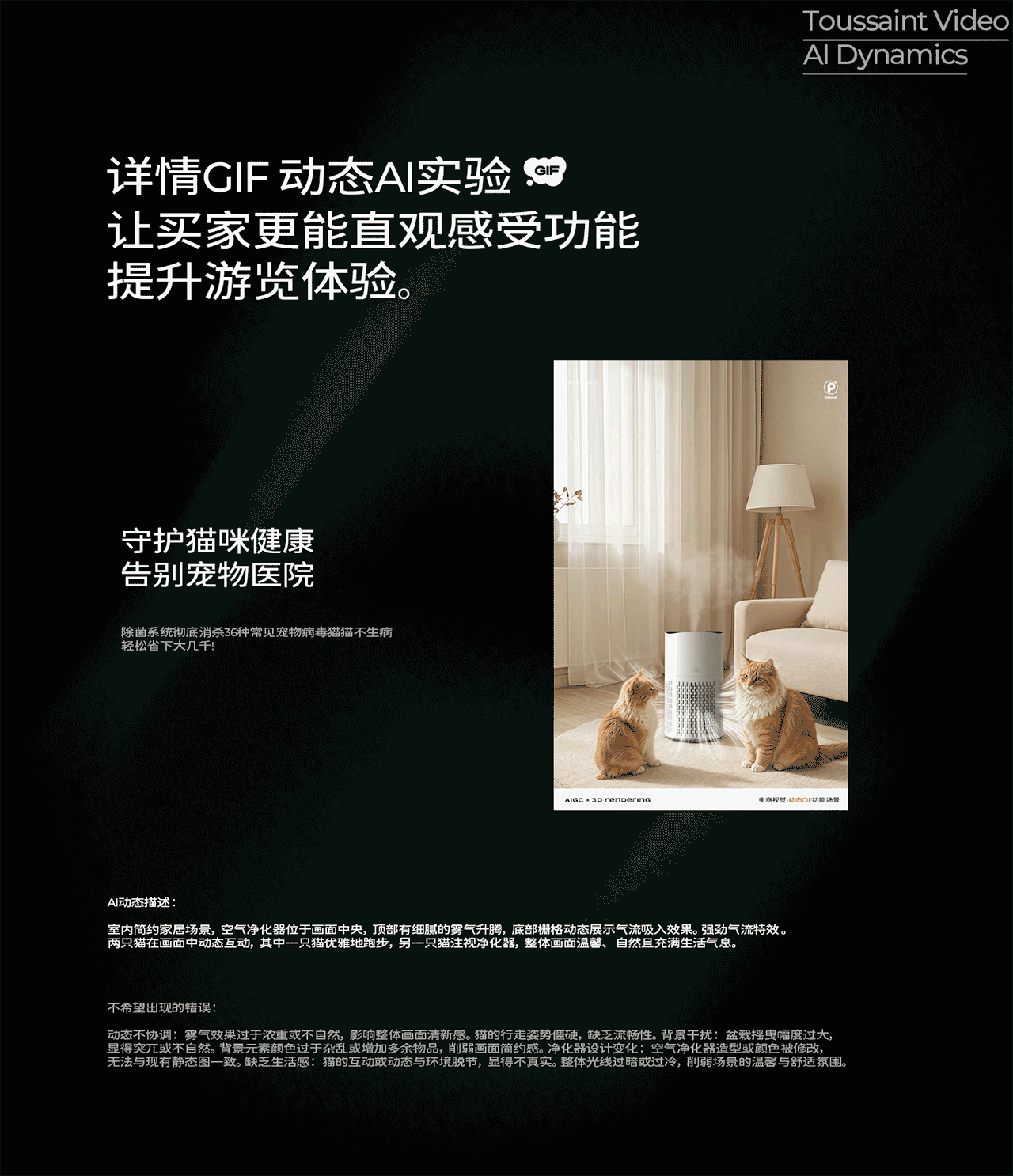 AIGC客制化产品功能场景丨详情GIF动态AI实验(图ZMzgzNzE5ODg4) - 电商 - 站酷设计师李宸源_Vision原创素材 - 站酷ZCOOL