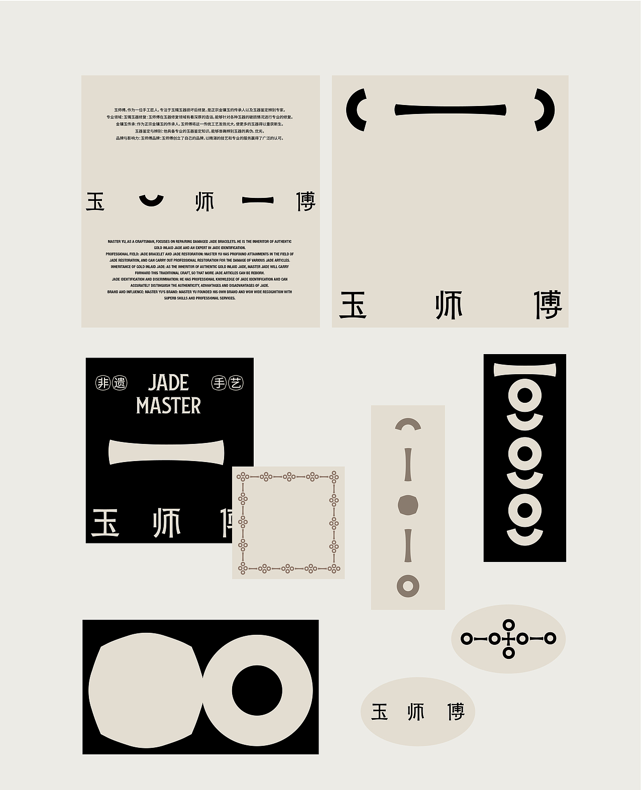 《玉师傅》修玉品牌设计（图ZMzgzNzE5OTY0） - 品牌 - 站酷设计师你好大海品牌设计原创素材 - 站酷ZCOOL