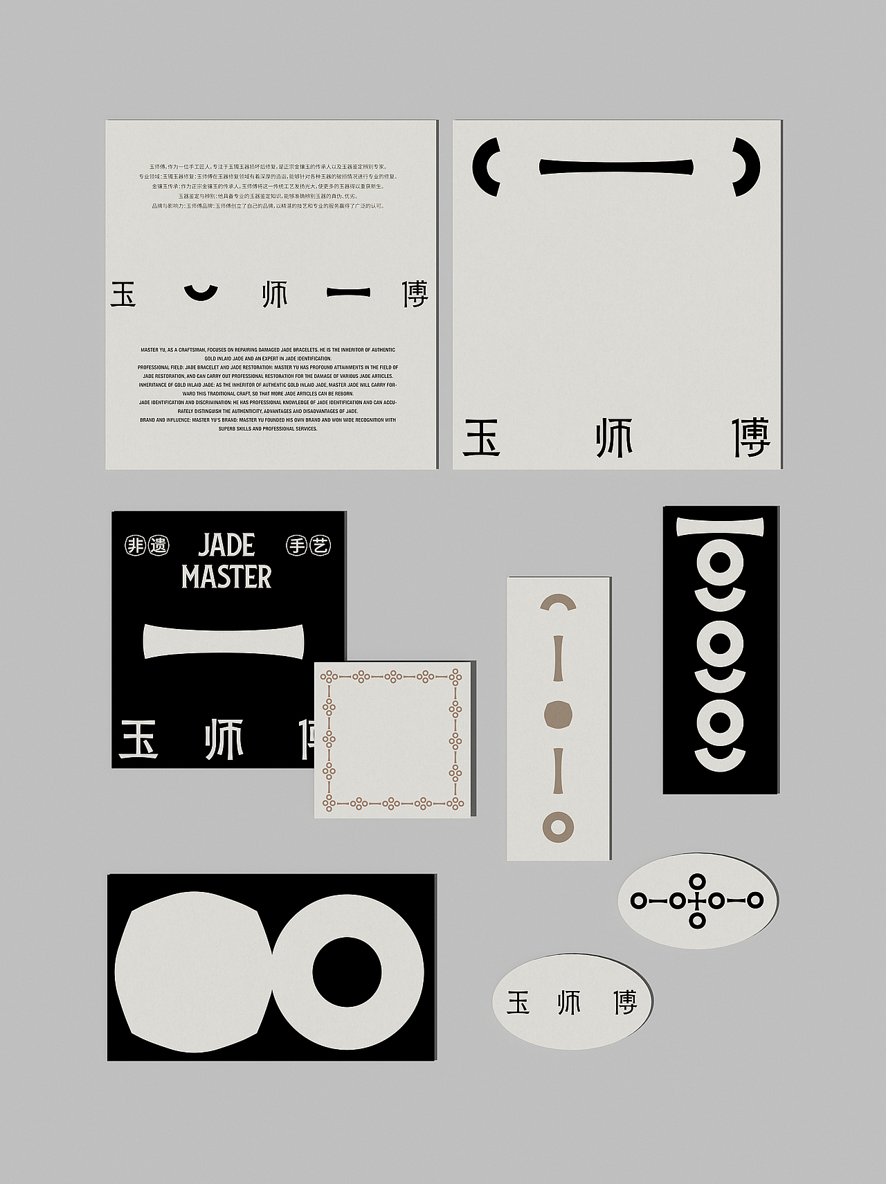 《玉师傅》修玉品牌设计（图ZMzgzNzIwMDcy） - 品牌 - 站酷设计师你好大海品牌设计原创素材 - 站酷ZCOOL
