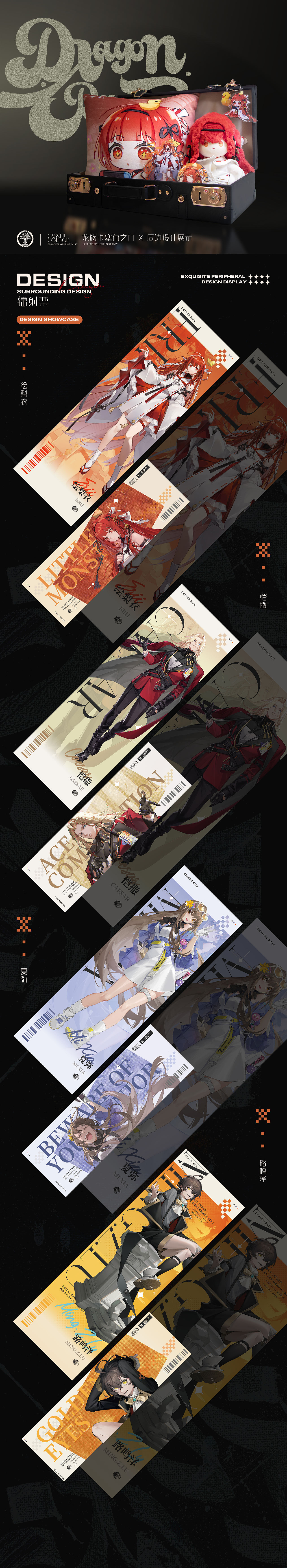 《龙族卡塞尔之门》项目视觉展示(图ZMzgzNzIwNzAw) - 独立游戏 - 站酷设计师祖龙创意发行中心原创素材 - 站酷ZCOOL