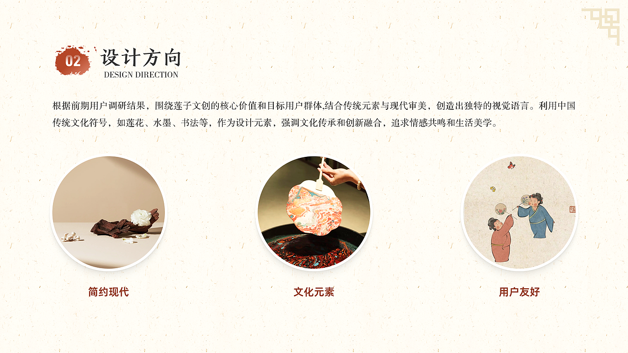 莲子文创APP UI界面设计