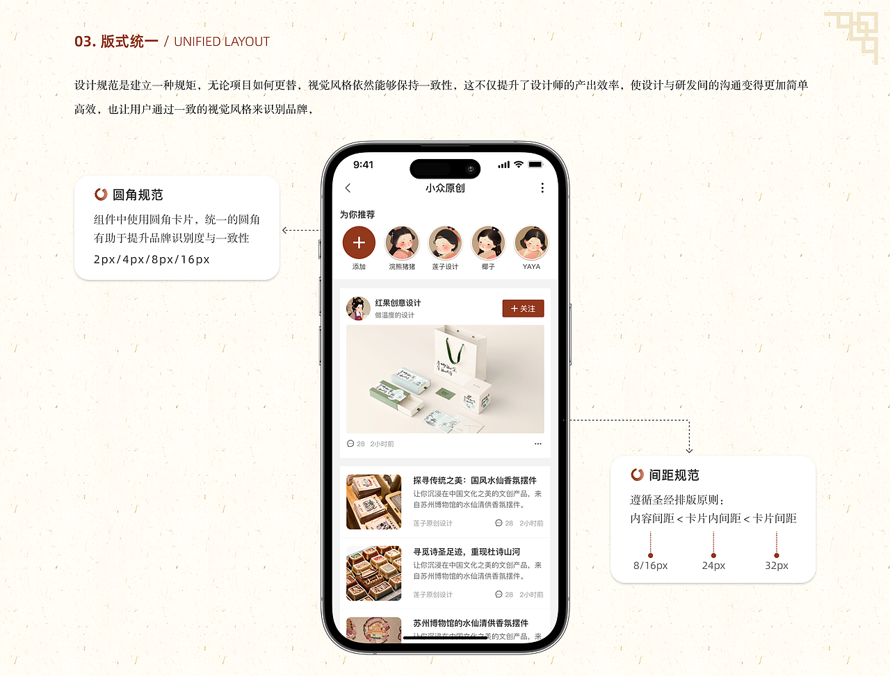 莲子文创APP UI界面设计