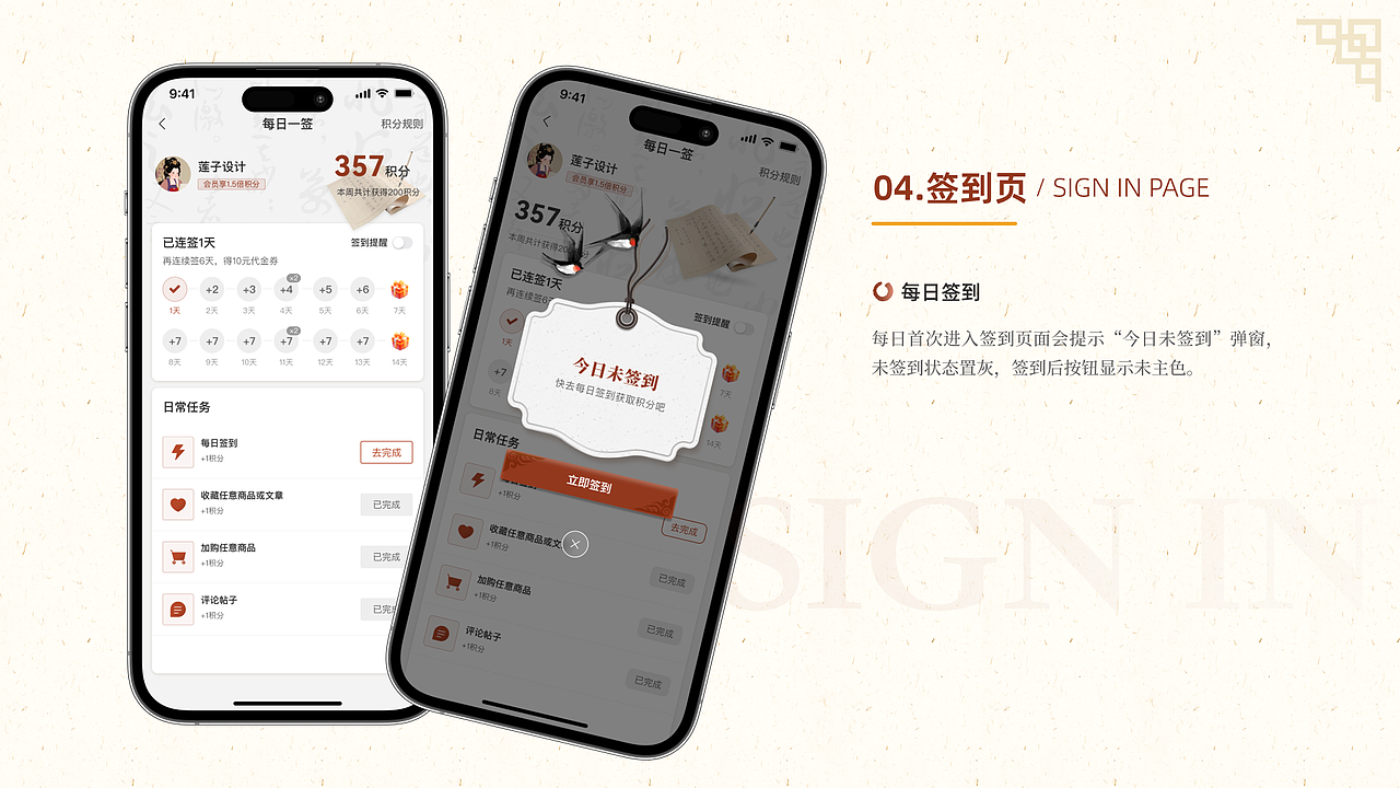 莲子文创APP UI界面设计