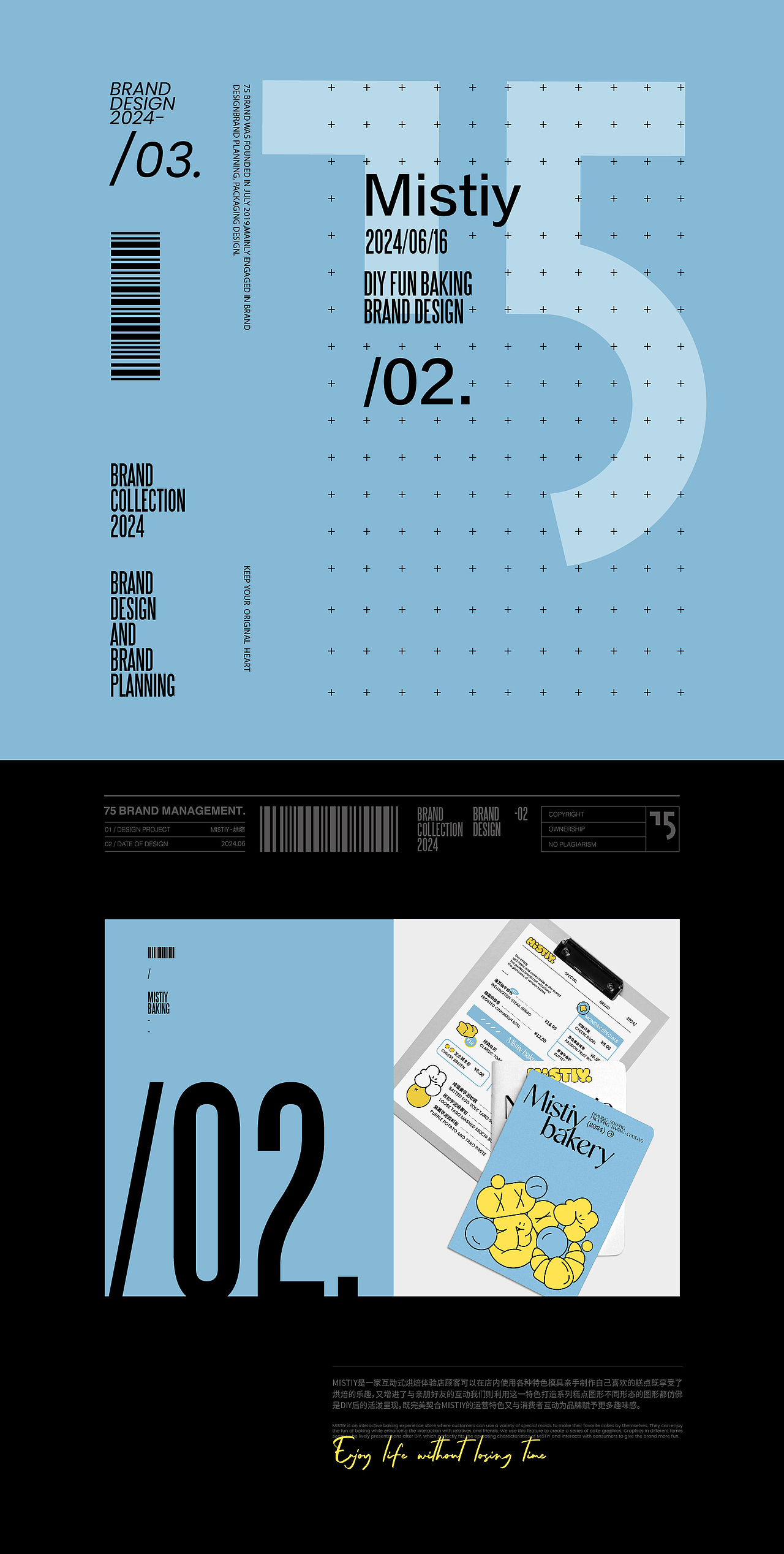 2024-品牌设计合集（图ZMzgzNzIxODM2） - 品牌 - 站酷设计师75_刘元浩原创素材 - 站酷ZCOOL