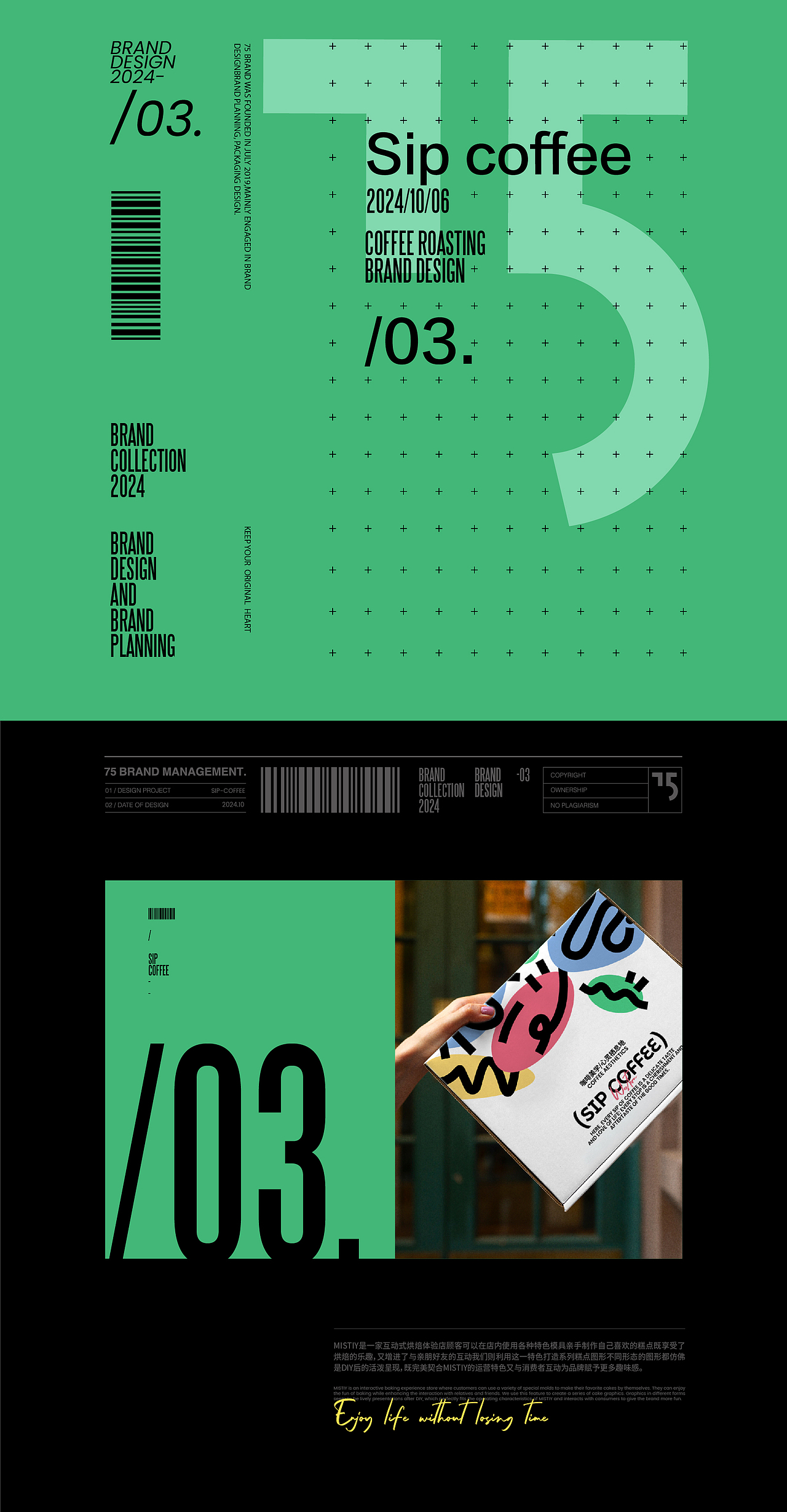2024-品牌设计合集（图ZMzgzNzIxODg0） - 品牌 - 站酷设计师75_刘元浩原创素材 - 站酷ZCOOL