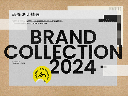2024-品牌设计合集