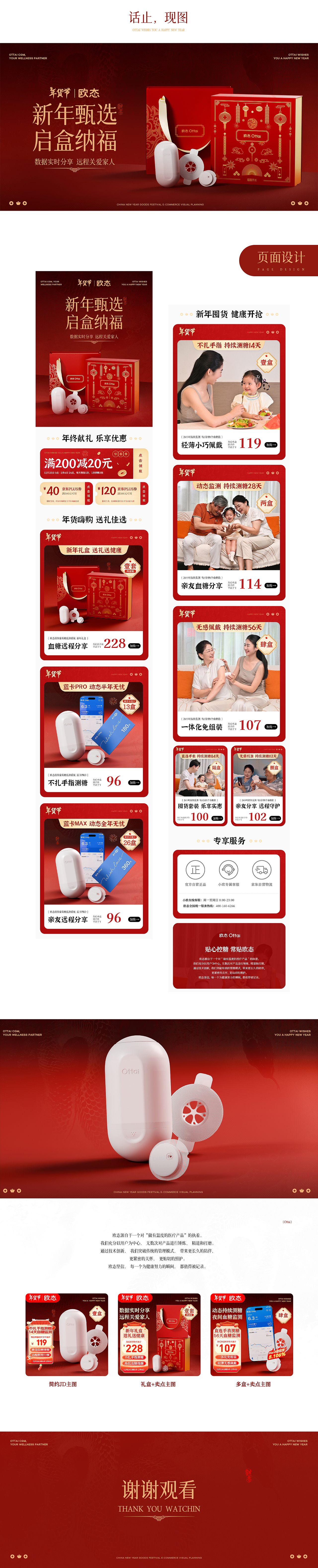 欧态年货节视觉策划方案（图ZMzgzNzIyOTI4） - 电商 - 站酷设计师MortaI原创素材 - 站酷ZCOOL