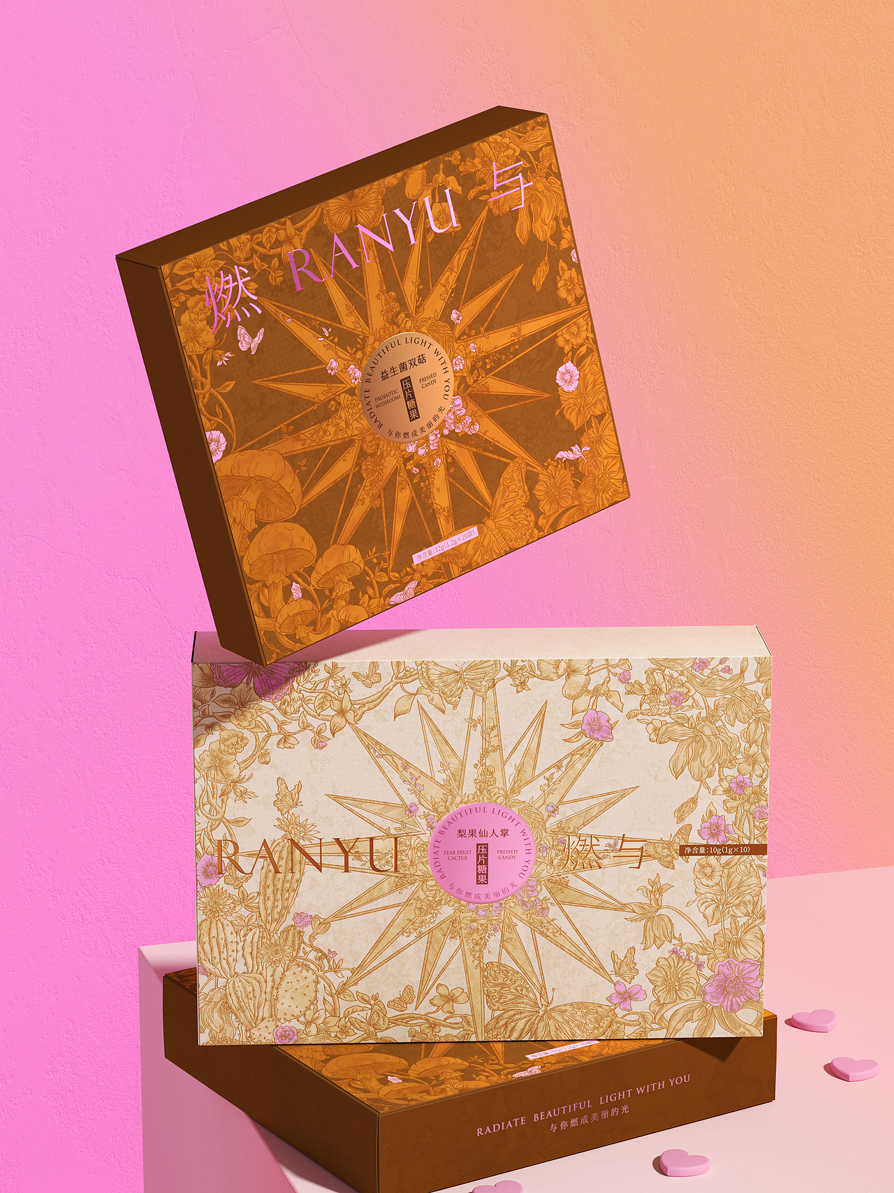 燃与Ranyu | 大健康食品品牌VI视觉设计 LOGO包装设计