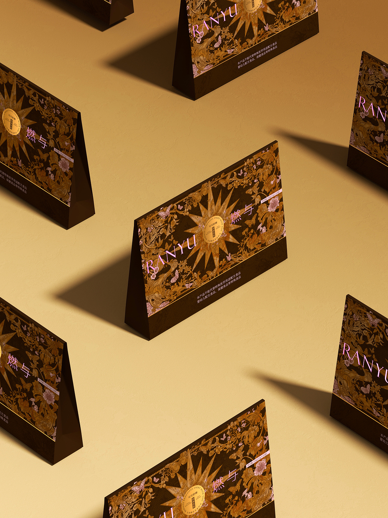 燃与Ranyu | 大健康食品品牌VI视觉设计 LOGO包装设计