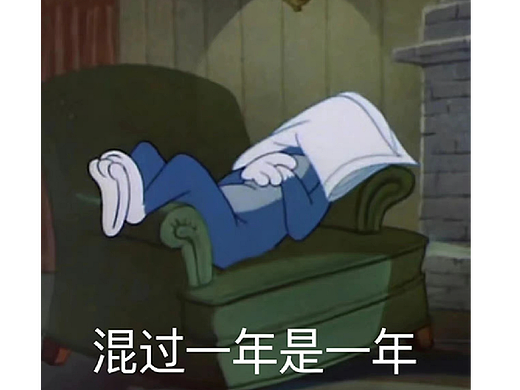 2024 年终