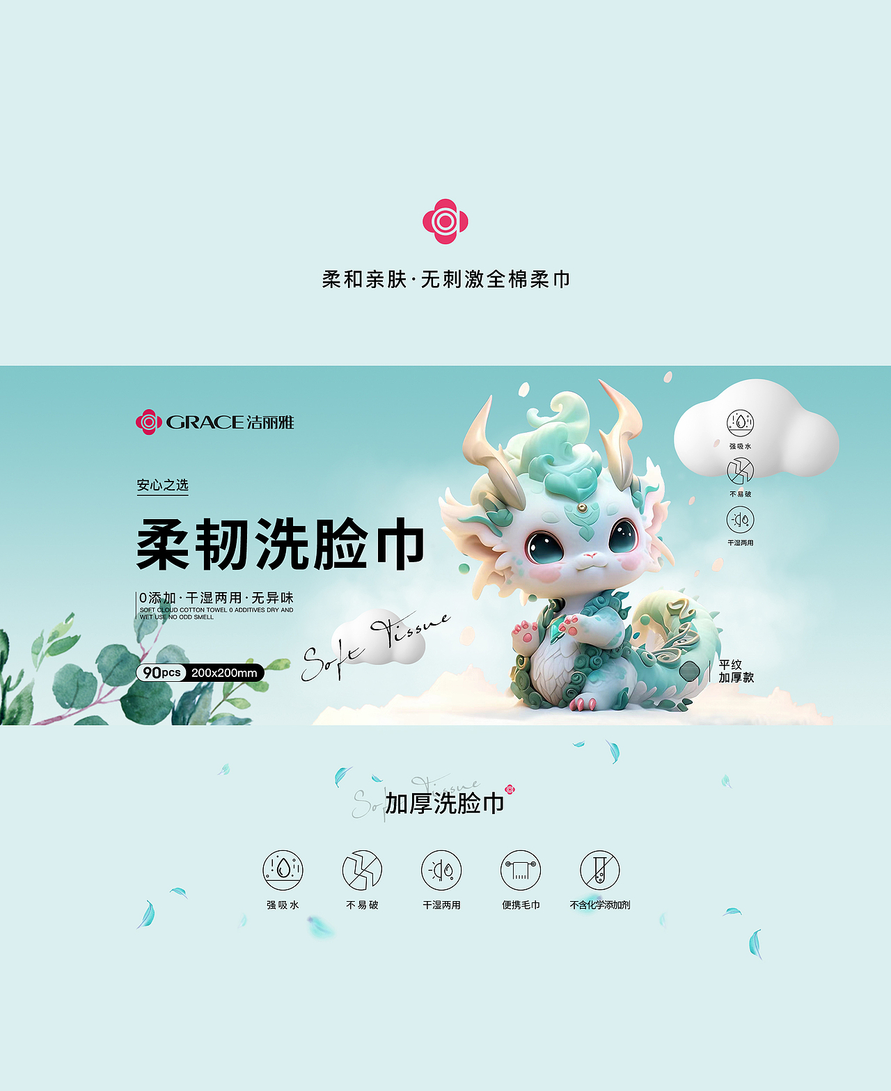 棉柔巾 包装设计 产品渲染 纸巾 详情 主图（图ZMzgzNzI1OTcy） - 电商 - 站酷设计师孟婆汤里放泻药原创素材 - 站酷ZCOOL