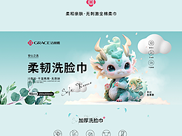 棉柔巾 包装设计 产品渲染 纸巾 详情 主图