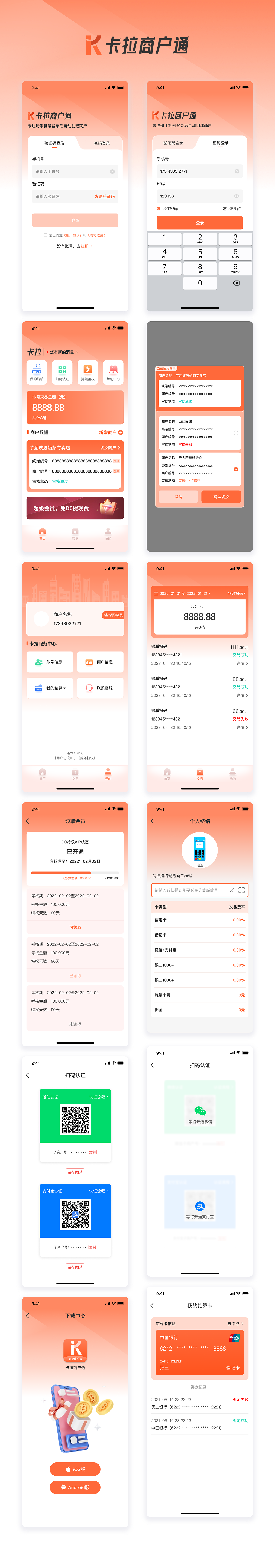 刘效芊的作品集（图ZMzgzNzI3MzA4） - APP界面 - 站酷设计师海无角原创素材 - 站酷ZCOOL