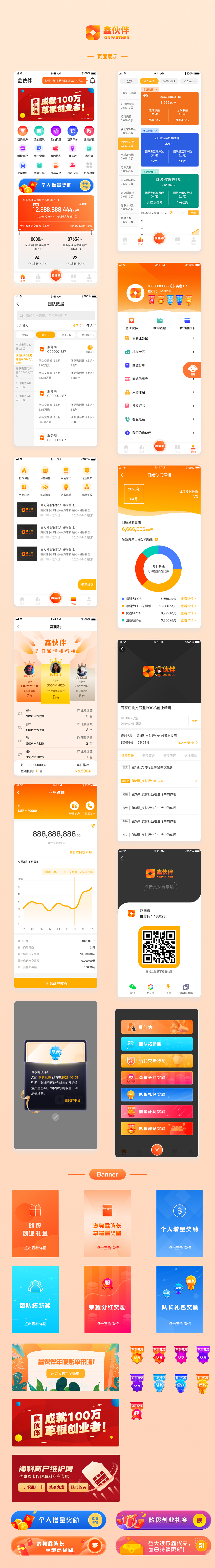 刘效芊的作品集（图ZMzgzNzI3MzI0） - APP界面 - 站酷设计师海无角原创素材 - 站酷ZCOOL