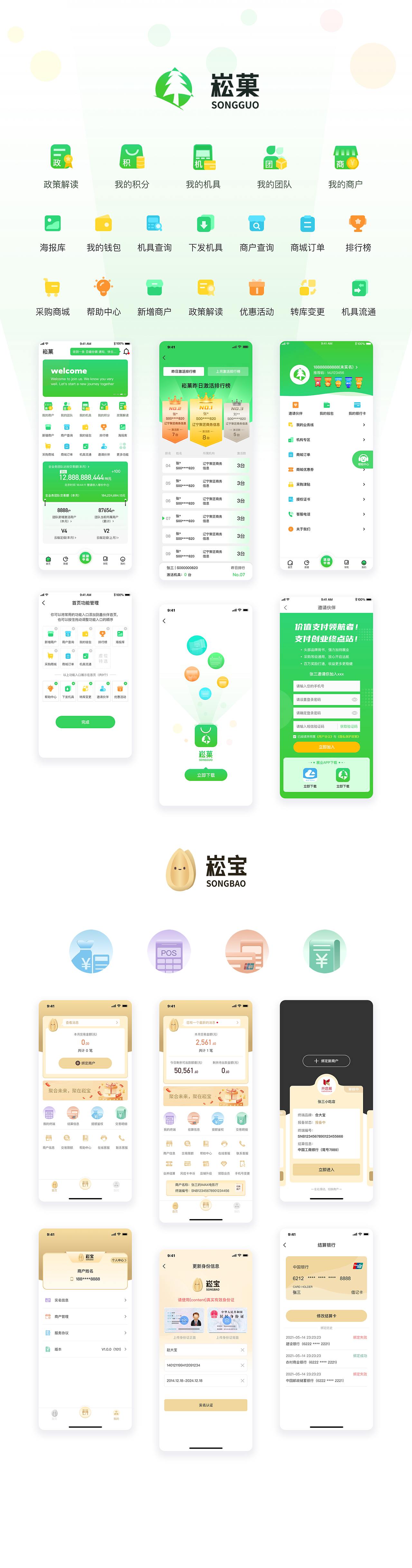 刘效芊的作品集（图ZMzgzNzI3Mzg0） - APP界面 - 站酷设计师海无角原创素材 - 站酷ZCOOL