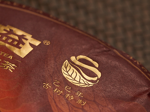 大益蛇年生肖茶包装设计
