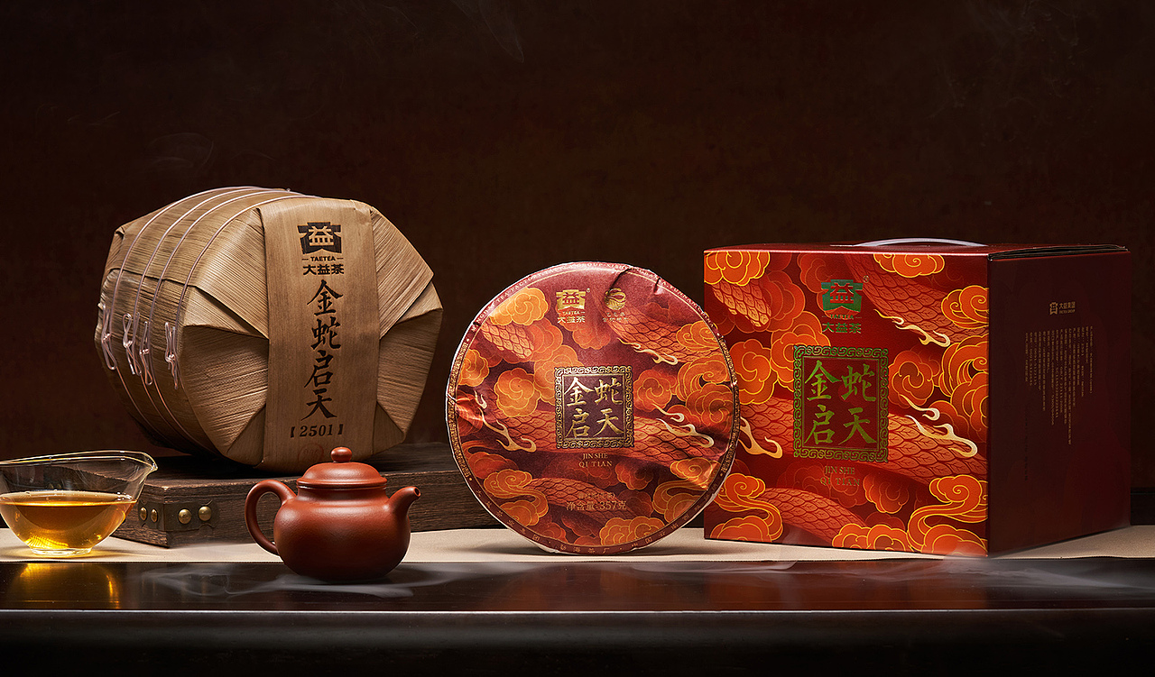 大益蛇年生肖茶包装设计（图ZMzgzNzI3OTM2） - 包装 - 站酷设计师TEADesign原创素材 - 站酷ZCOOL