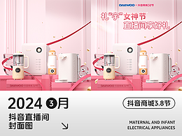 2024年電商作品-建模渲染