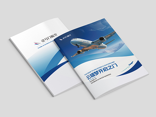 航空培训学校教育画册