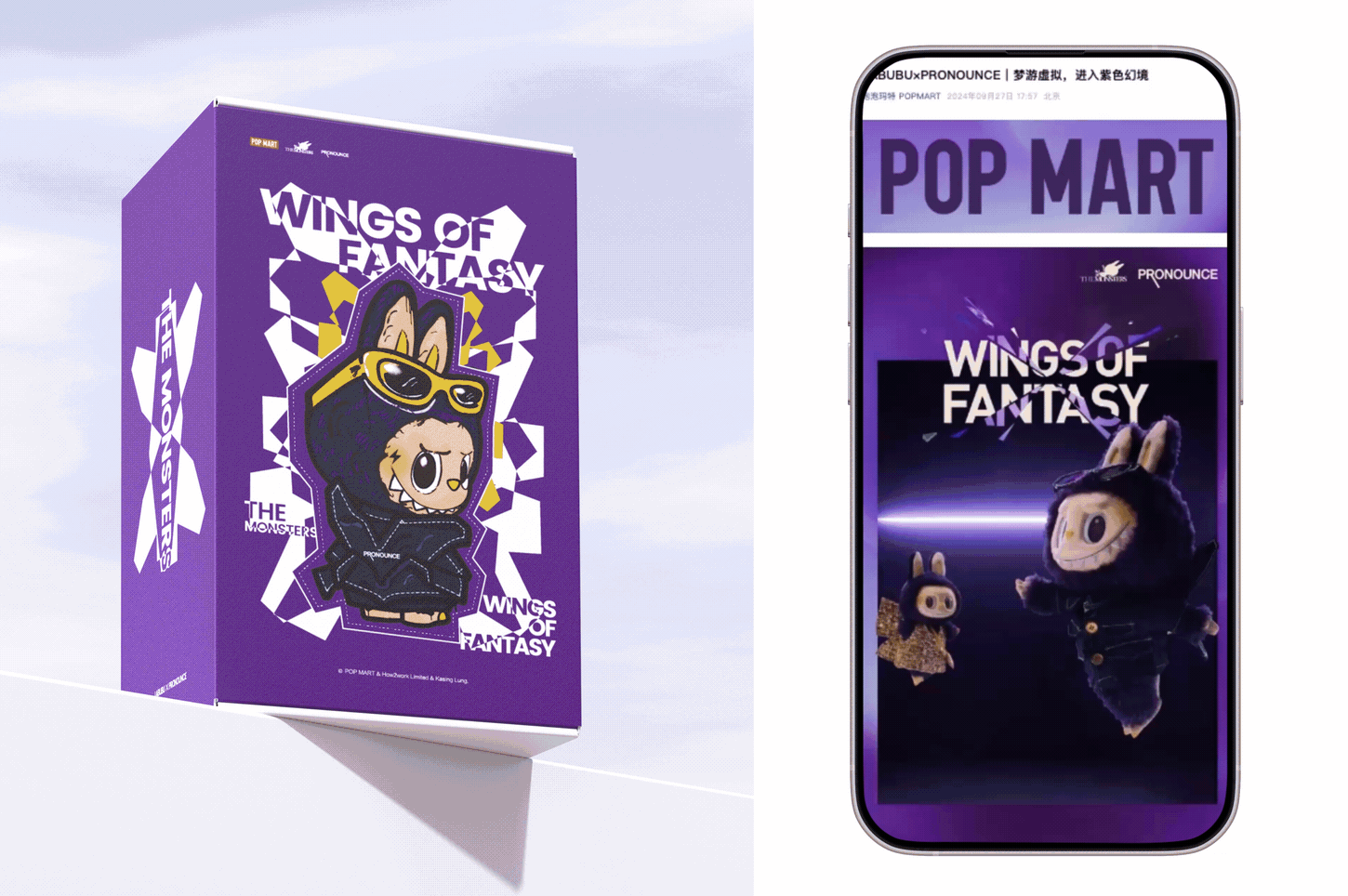 LABUBU包装设计｜泡泡玛特&PRONOUNCE联名 米兰2.0