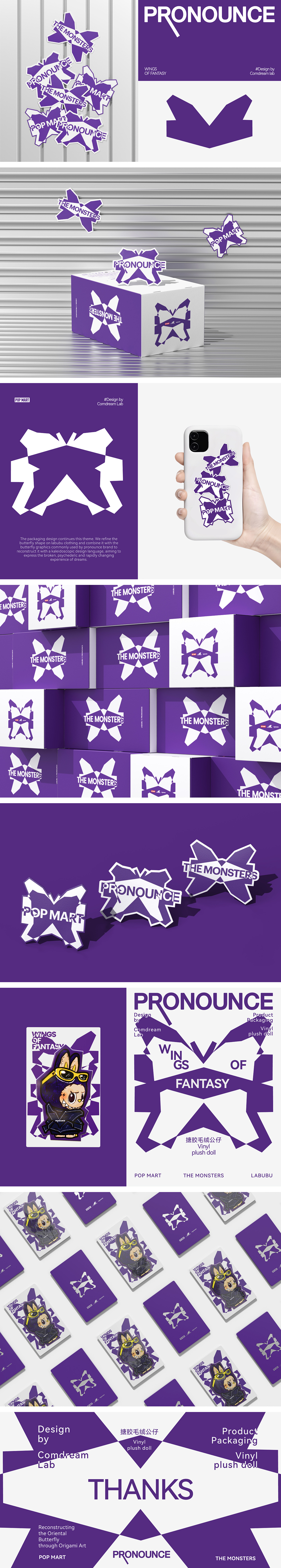 LABUBU包装设计|泡泡玛特&PRONOUNCE联名 米兰2.0