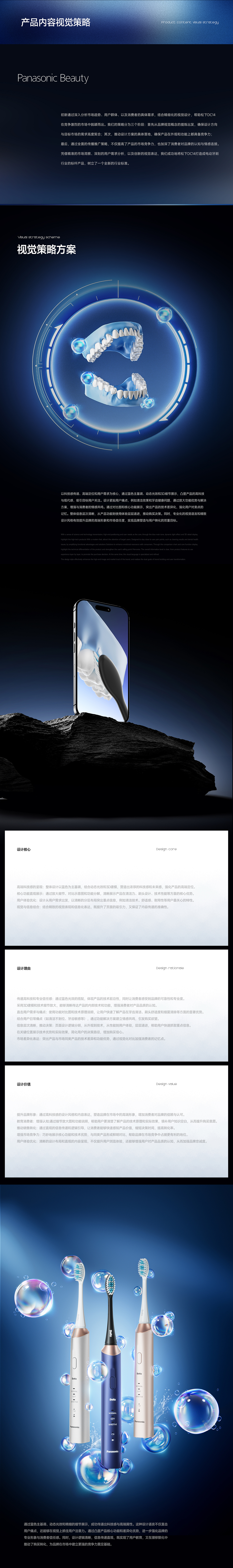 松下X初新丨电商详情单品全案(图ZMzgzNzI5NTQ4) - 电商 - 站酷设计师初心_Design原创素材 - 站酷ZCOOL