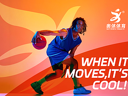 体育用品制造品牌升级