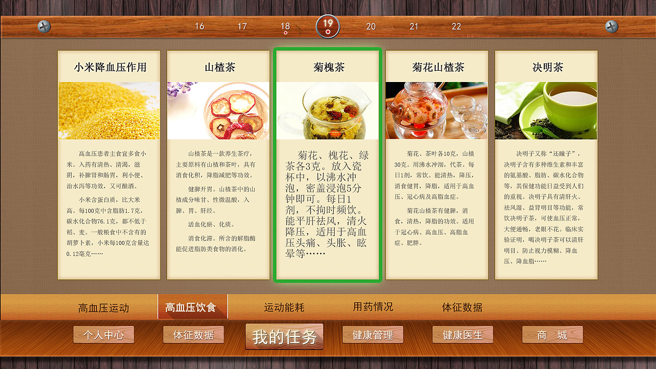 电视UI设计（图ZMzgzNzMwMDAw） - 其他UI - 站酷设计师低眉浅画原创素材 - 站酷ZCOOL