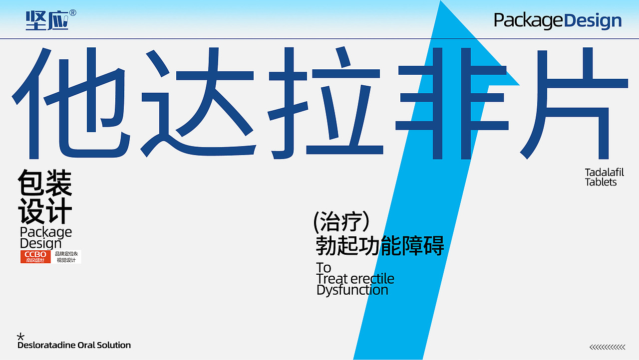 超级符号在药品包装设计中如何应用？处方药品包装设计（图ZMzgzNzMwMDQw） - 包装 - 站酷设计师南风盛世品牌设计原创素材 - 站酷ZCOOL