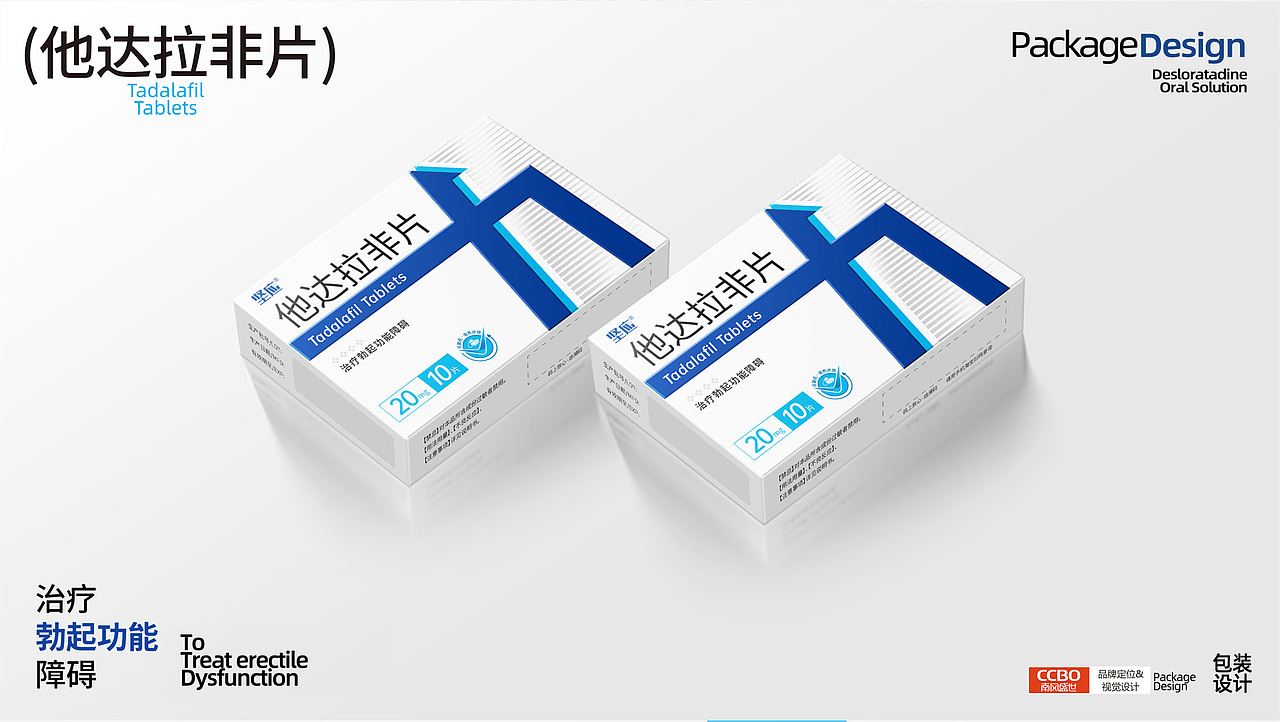 超级符号在药品包装设计中如何应用？处方药品包装设计（图ZMzgzNzMwMDUy） - 包装 - 站酷设计师南风盛世品牌设计原创素材 - 站酷ZCOOL