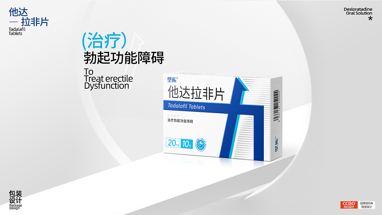 超级符号在药品包装设计中如何应用？处方药品包装设计（图ZMzgzNzMwMDY0） - 包装 - 站酷设计师南风盛世品牌设计原创素材 - 站酷ZCOOL