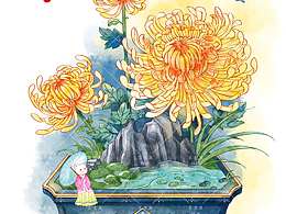 盆中小景·觀菊