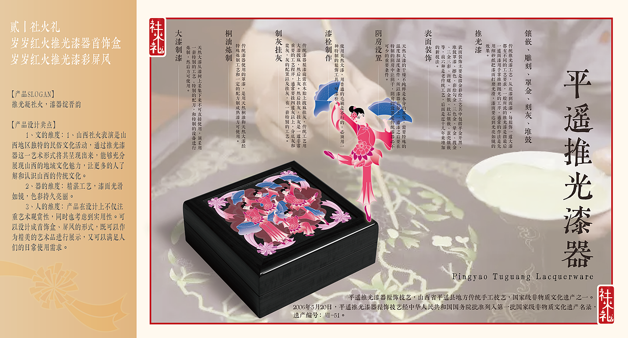 社火礼——一份来自山西的年礼