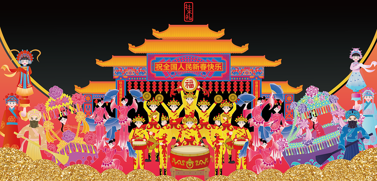 社火礼——一份来自山西的年礼