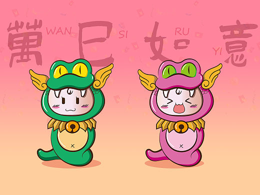 蛇年吉祥物IP设计