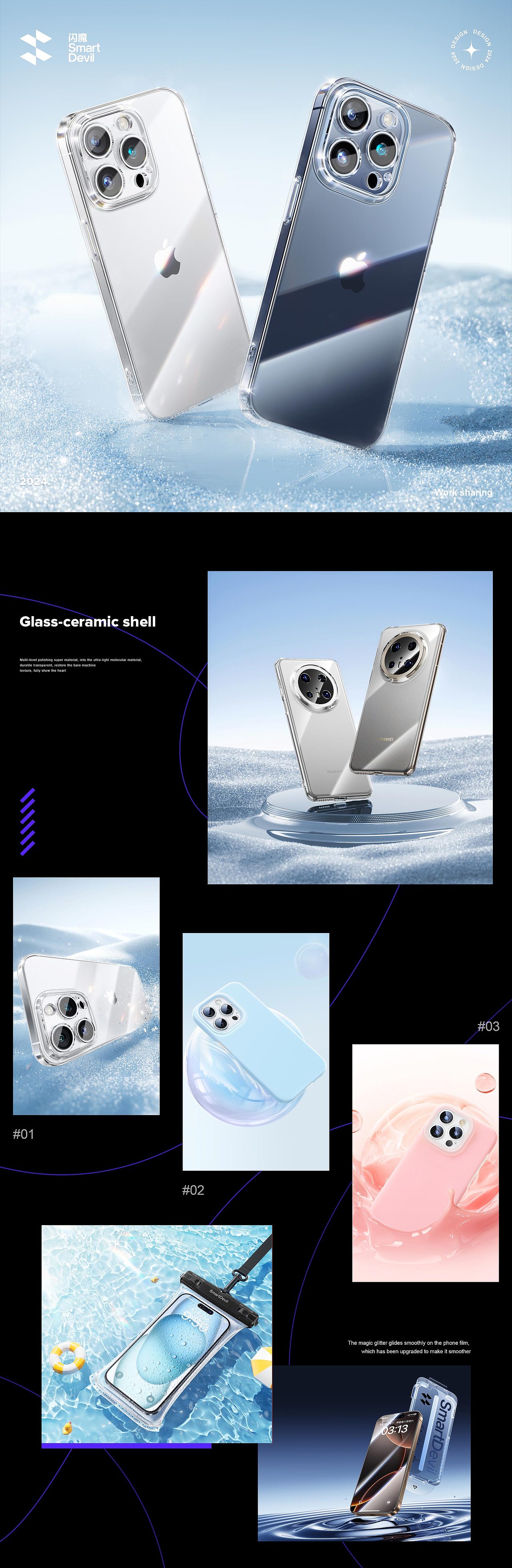 SMARTDEVIL-2024年终总结（图ZMzgzNzMzNjMy） - 产品 - 站酷设计师千夜_原创素材 - 站酷ZCOOL