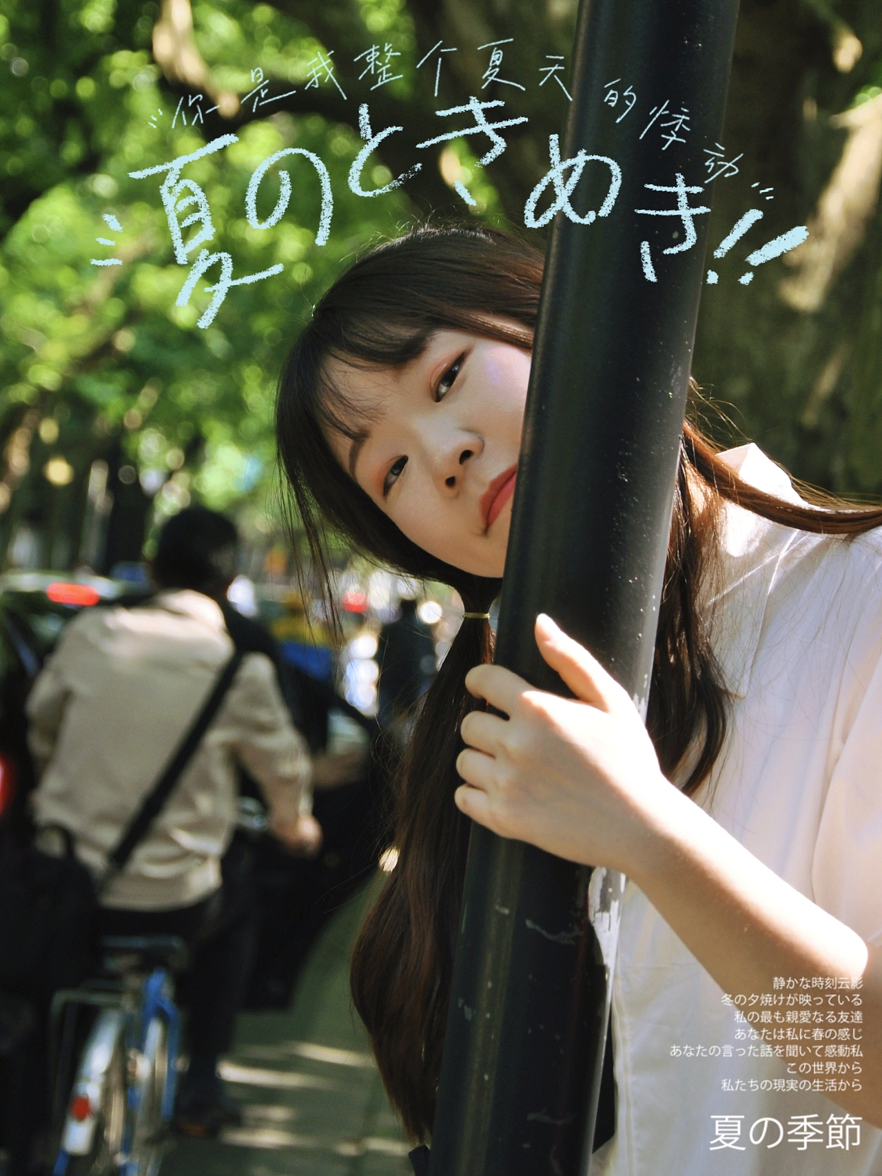 Nimo.All three times of beauty 