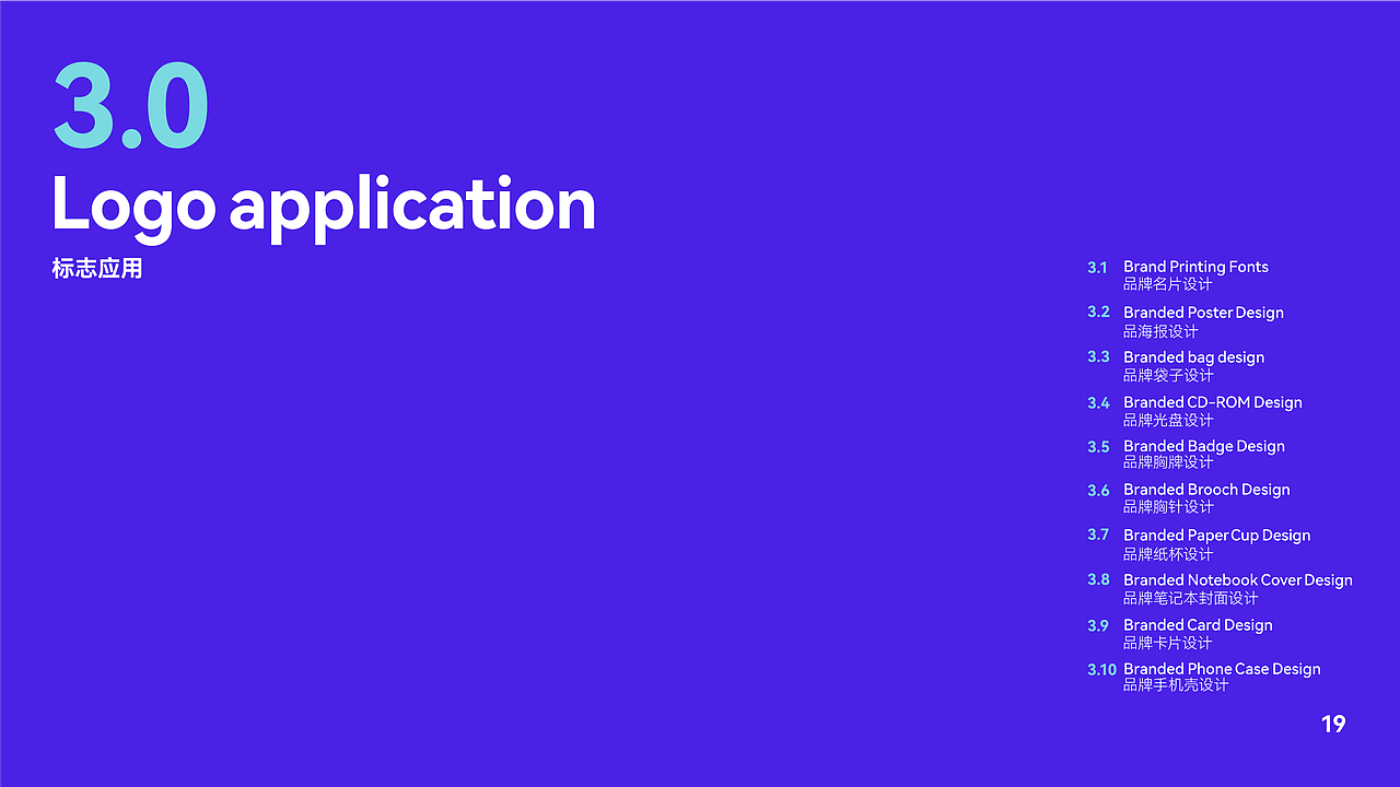 JiaShen VI|品牌识别手册