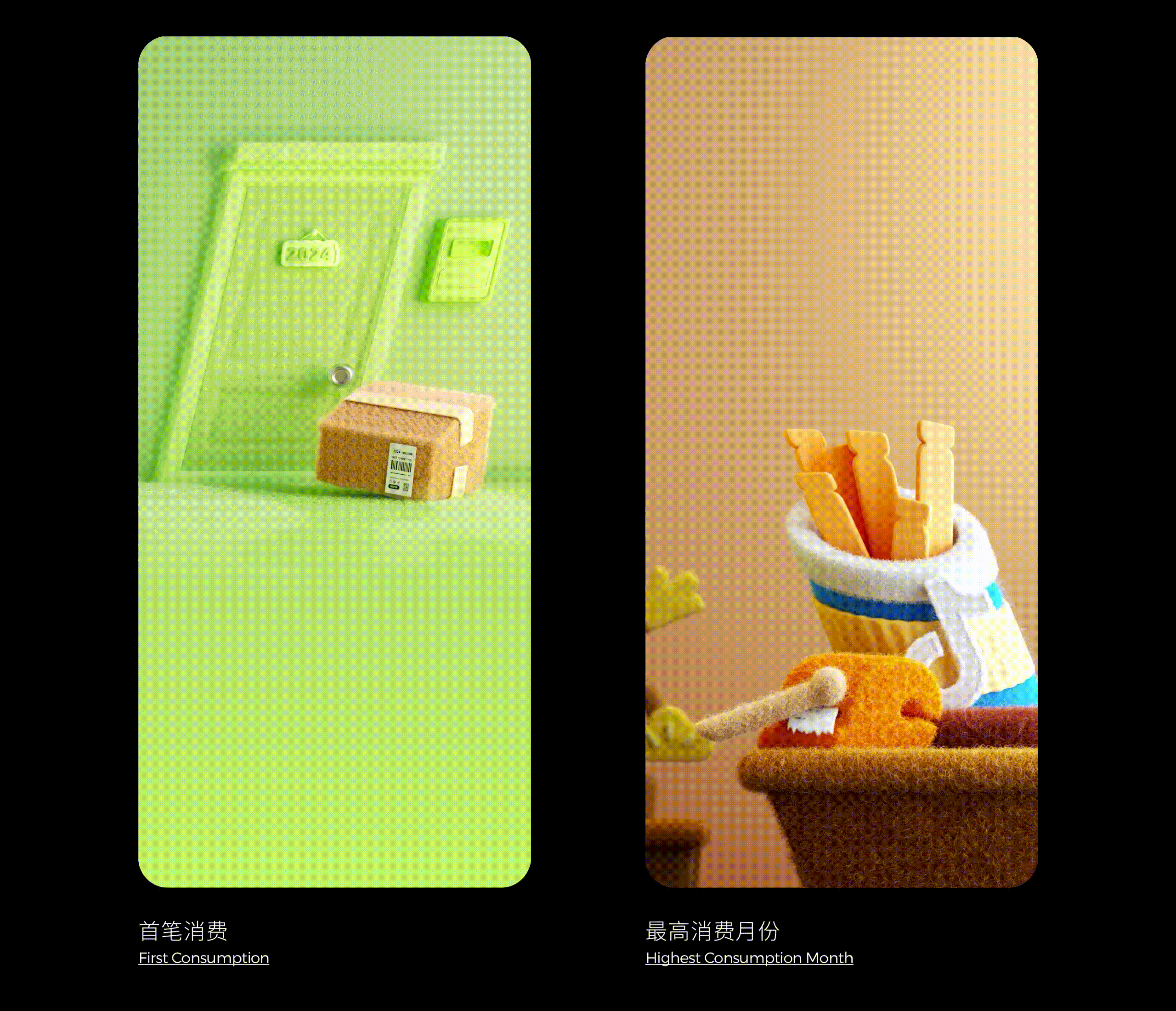 抖音钱包2024年度账单（图ZMzgzNzM4MDYw） - 交互/UE - 站酷设计师UNIONE混合兽原创素材 - 站酷ZCOOL