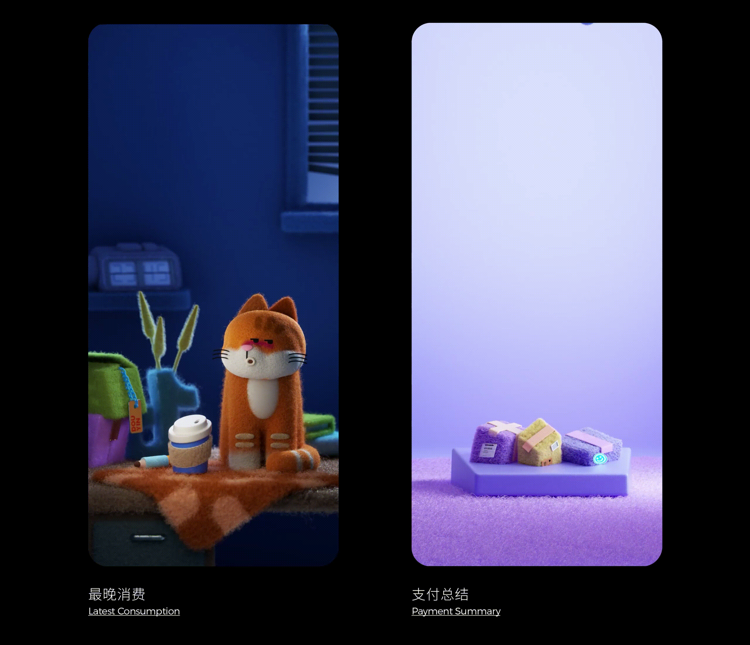 抖音钱包2024年度账单（图ZMzgzNzM4MDY4） - 交互/UE - 站酷设计师UNIONE混合兽原创素材 - 站酷ZCOOL