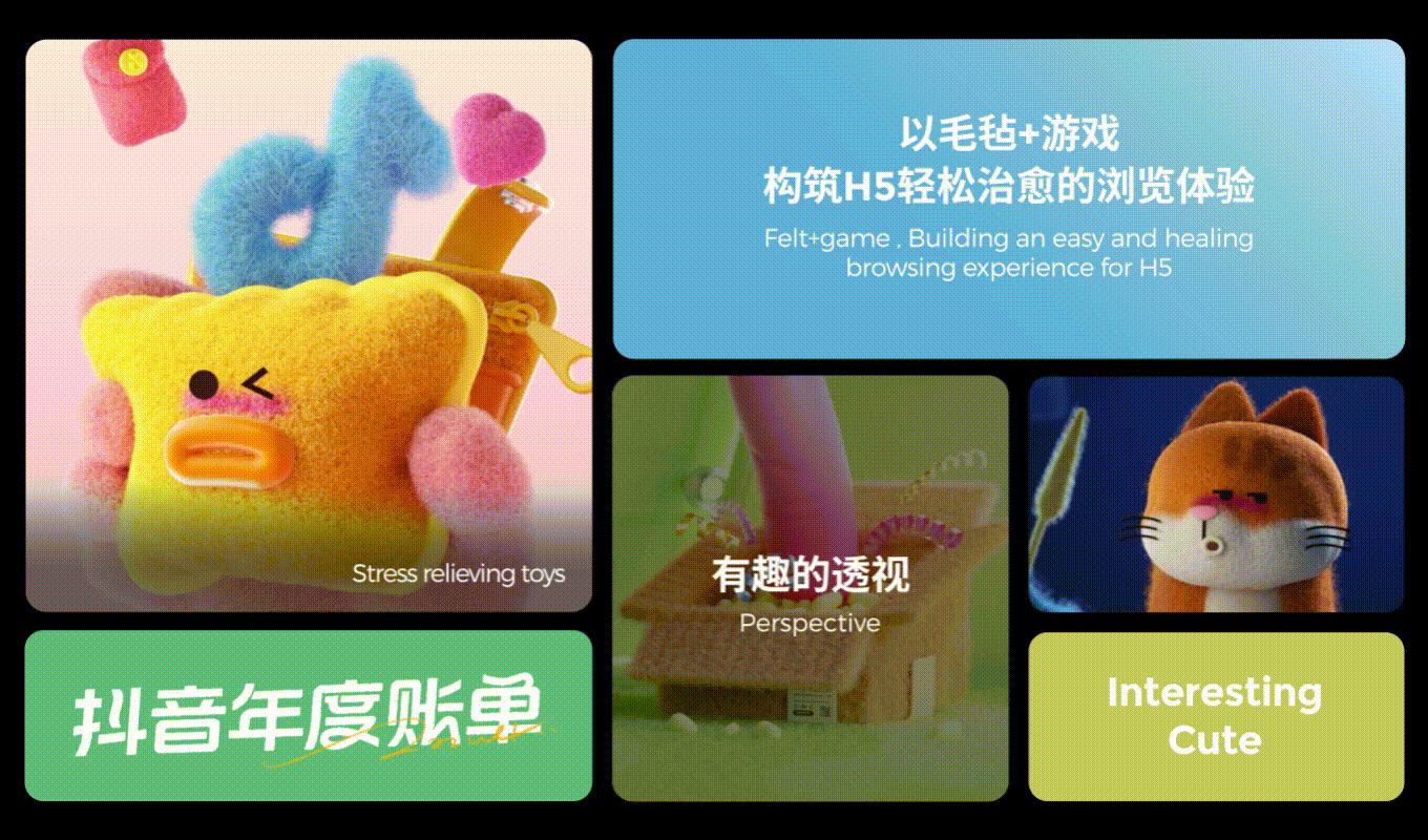 抖音钱包2024年度账单（图ZMzgzNzM4MTQ4） - 交互/UE - 站酷设计师UNIONE混合兽原创素材 - 站酷ZCOOL