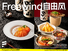 食物
