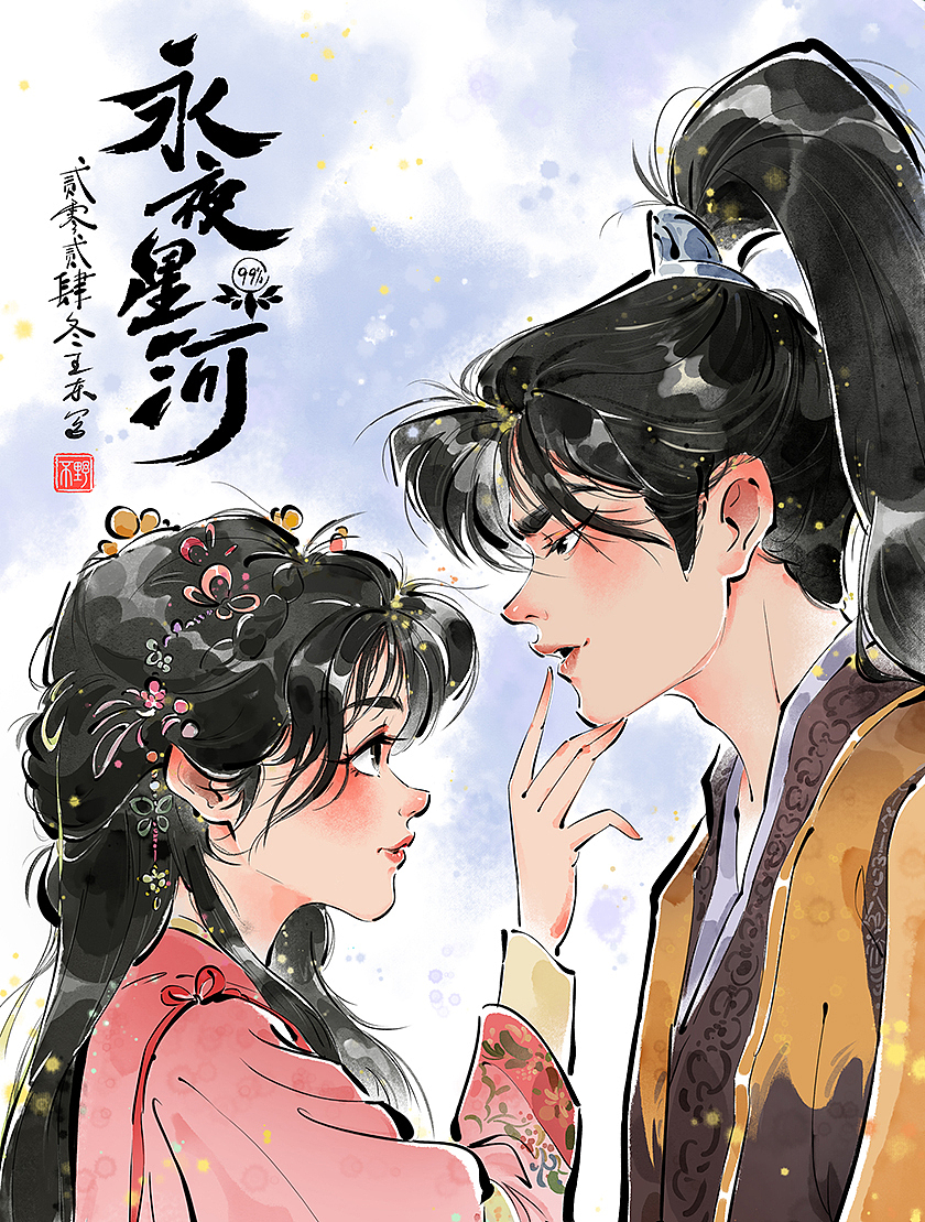 2024年度作品总结（图ZMzgzNzQxMDA4） - 艺术插画 - 站酷设计师这个画手不太冷静原创素材 - 站酷ZCOOL