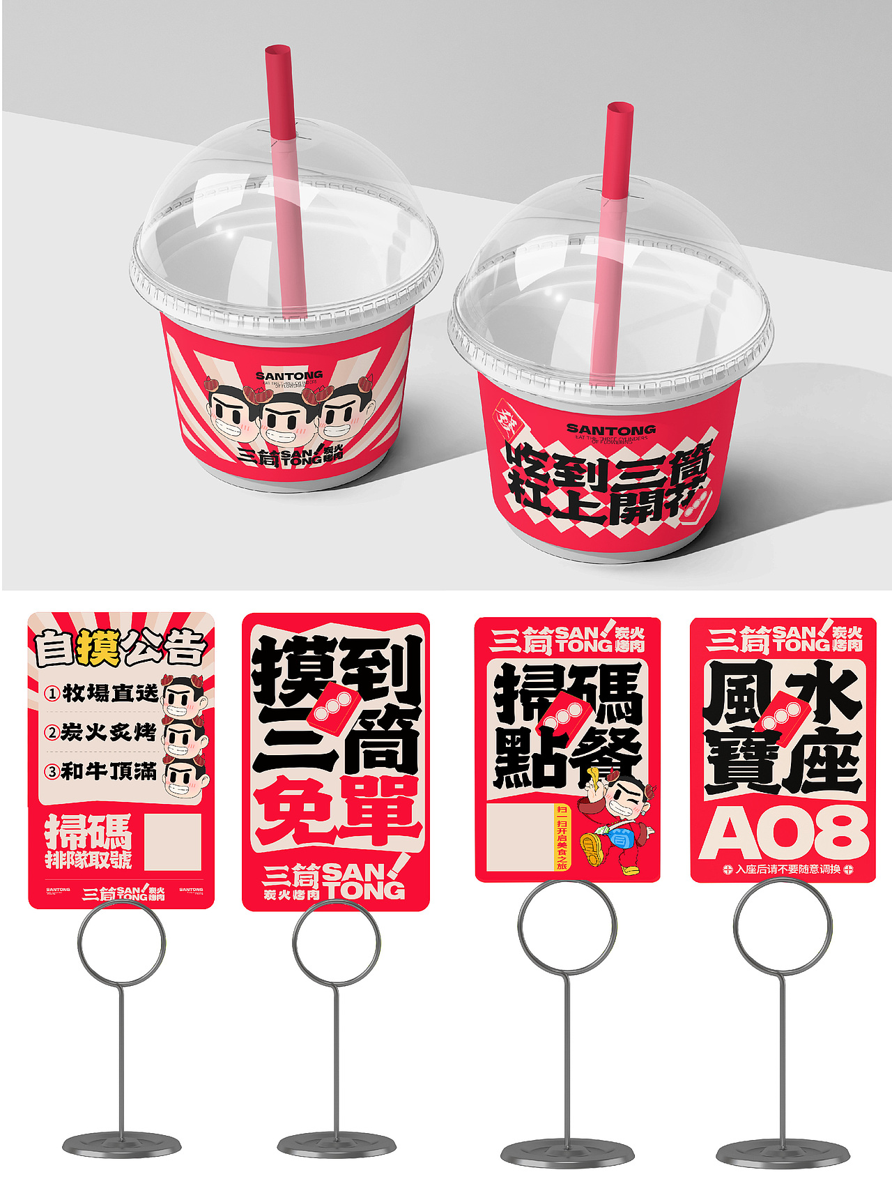 餐饮设计/烤肉餐饮品牌设计（图ZMzgzNzQyNDI0） - 品牌 - 站酷设计师虎力全开设计工坊原创素材 - 站酷ZCOOL