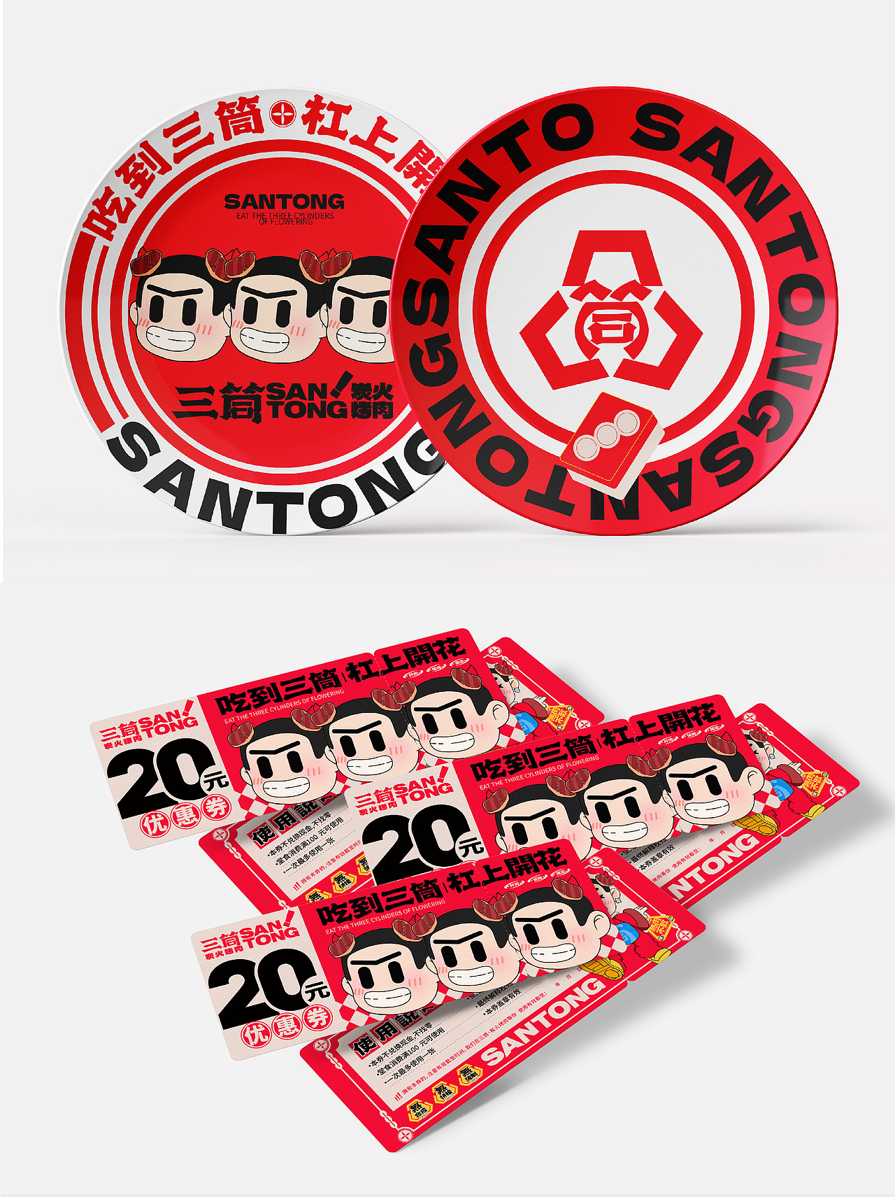 餐饮设计/烤肉餐饮品牌设计（图ZMzgzNzQyMzA4） - 品牌 - 站酷设计师虎力全开设计工坊原创素材 - 站酷ZCOOL