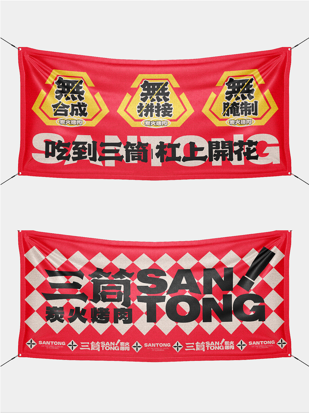 餐饮设计/烤肉餐饮品牌设计（图ZMzgzNzQyNDMy） - 品牌 - 站酷设计师虎力全开设计工坊原创素材 - 站酷ZCOOL