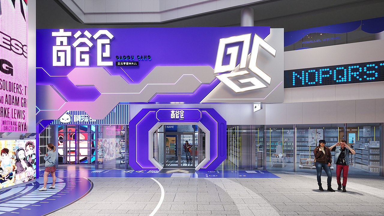 GGC（高谷仓）东莞C-Park（图ZMzgzNzQ2MDQw） - 商业空间设计 - 站酷设计师Koma设计原创素材 - 站酷ZCOOL