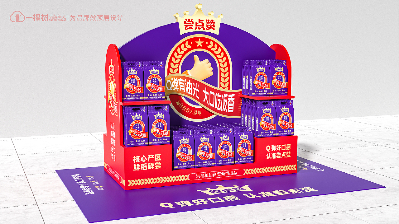 五常尝点赞，尝过都点赞 | 尝点赞 ✖️ 一棵树品牌（图ZMzgzNzQ2OTgw） - 包装 - 站酷设计师一棵树品牌原创素材 - 站酷ZCOOL