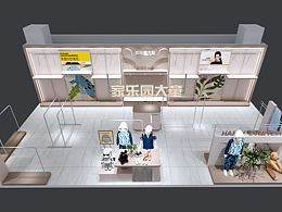 童裝店設(shè)計方案